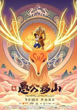 全集免费观看超清