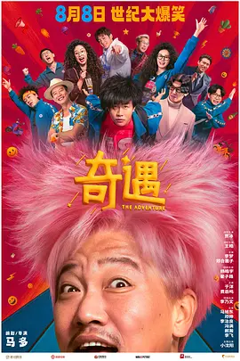 最近国语在线观看