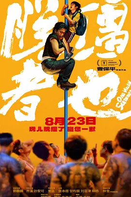 国语版
