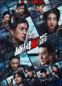 高清版在线观看