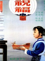 中文字幕未删减版在线观看