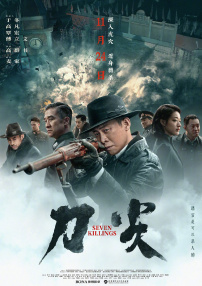 中文字幕未删减版在线观看