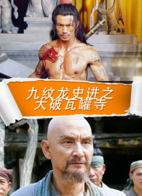 中文字幕未删减版在线观看