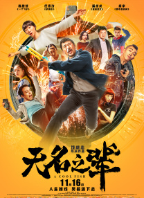 完结高清影视