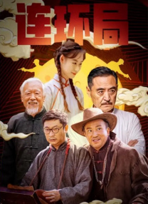 HD国语中字